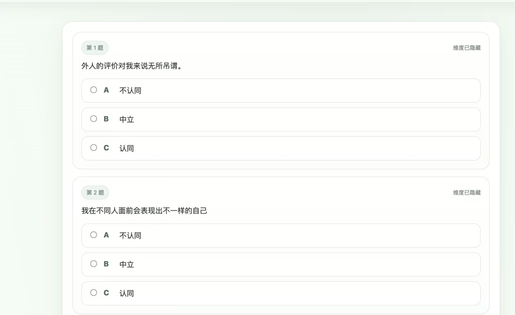 图片[2]-全网首发SBTI人格测试源码-雾祈心语