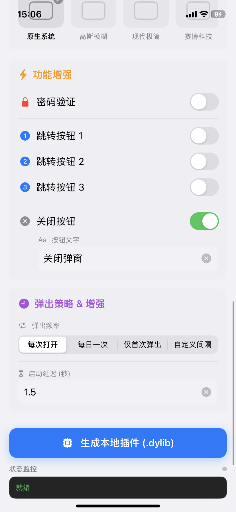 图片[3]-弹窗插件生成器PRO版本，引流必备神器-雾祈心语