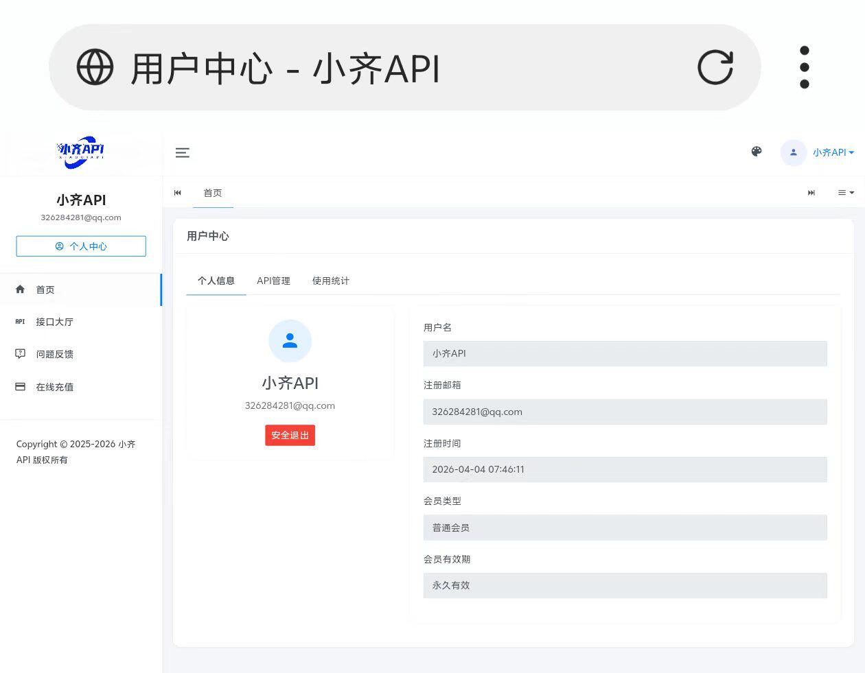 全新半点API管理系统源码 – 二开全开源-雾祈心语