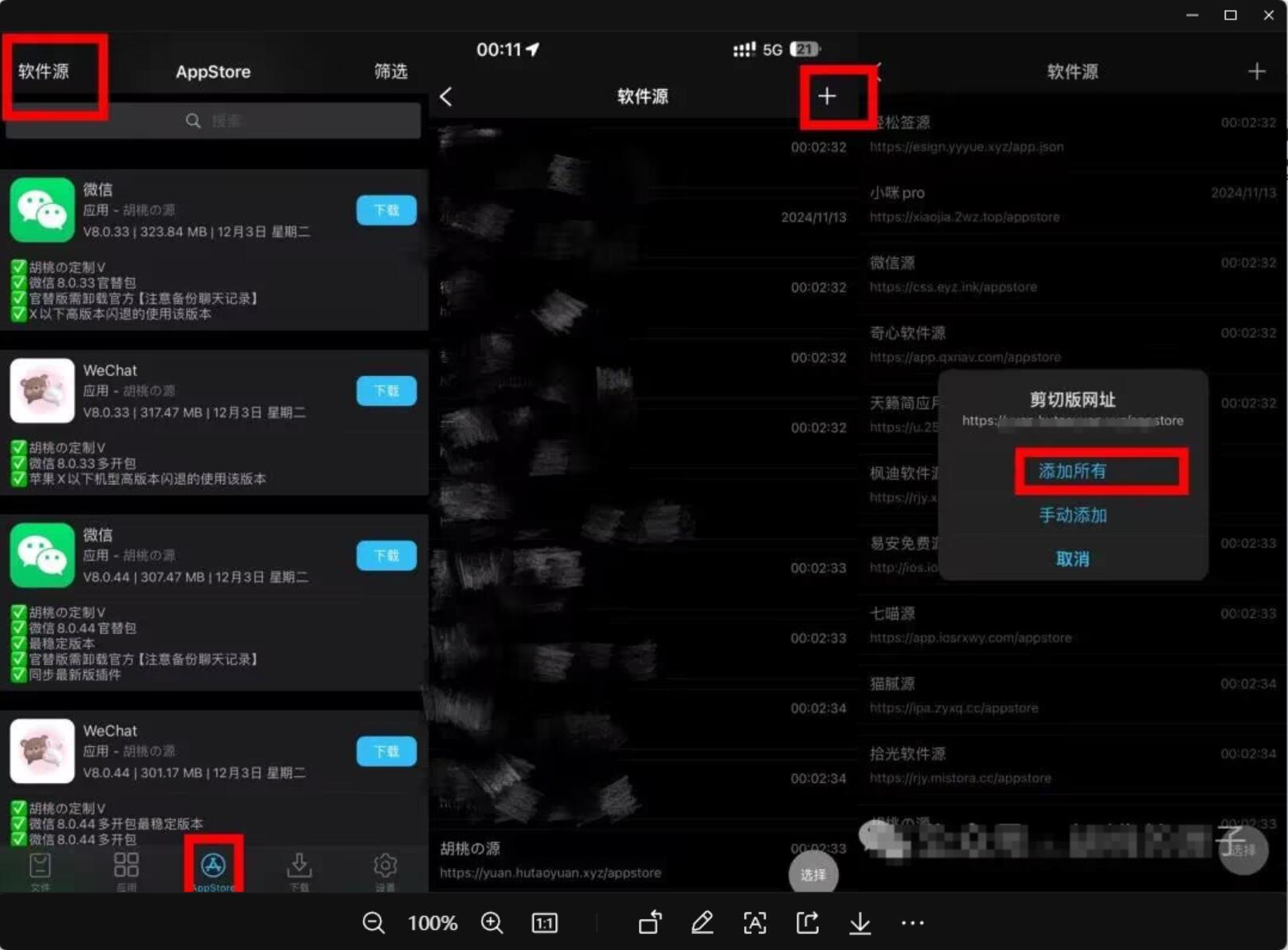 轻松签-添加步骤