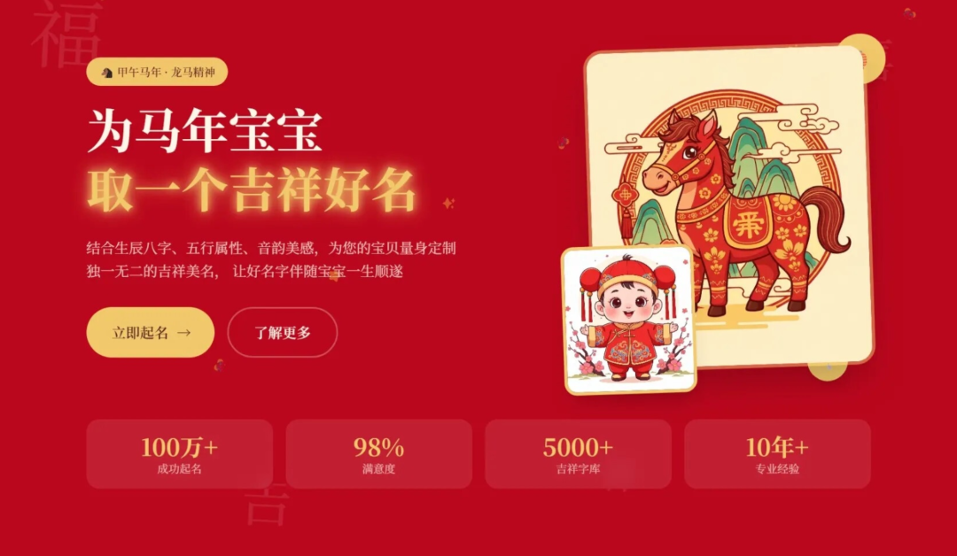 2026马年宝宝起名网站php源码-雾祈心语