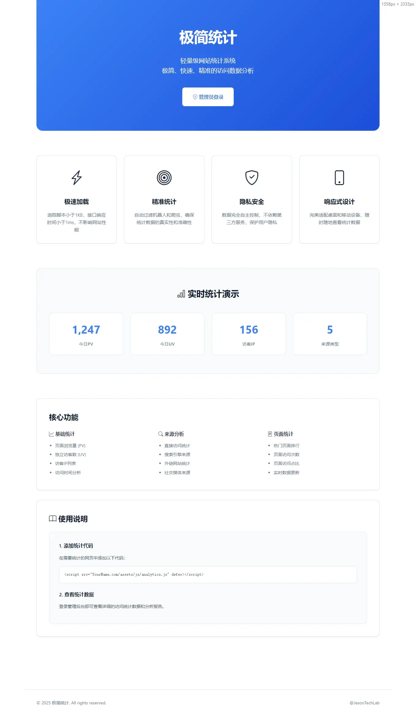 图片[2]-PHP网站统计系统源码-雾祈心语