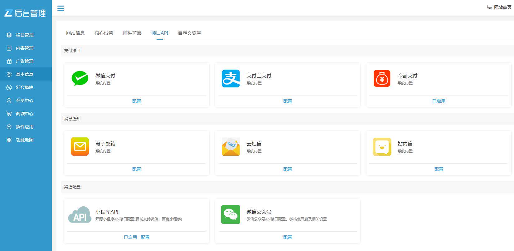 图片[4]-php知识付费视频课程网站源码-雾祈心语