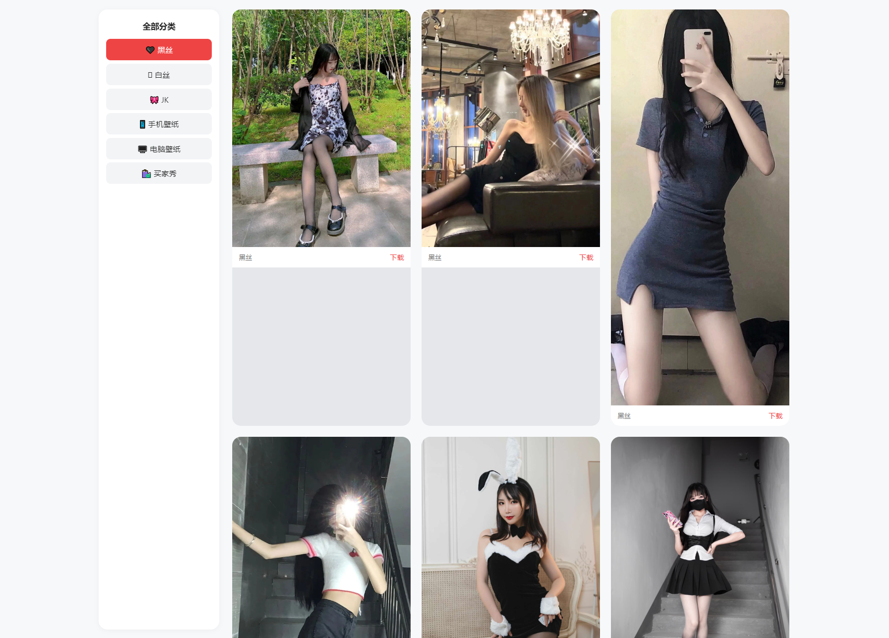 老司机瀑布流壁纸源码-雾祈心语