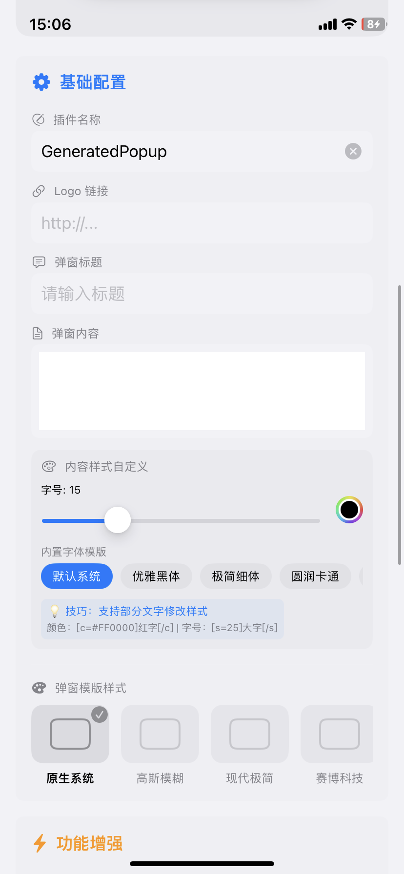 图片[2]-弹窗插件生成器PRO版本，引流必备神器-雾祈心语