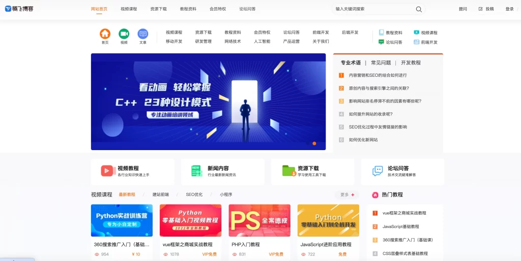 php知识付费视频课程网站源码-雾祈心语
