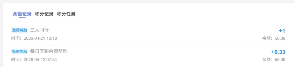图片[3]-子比主题 – 邀新有奖插件-雾祈心语