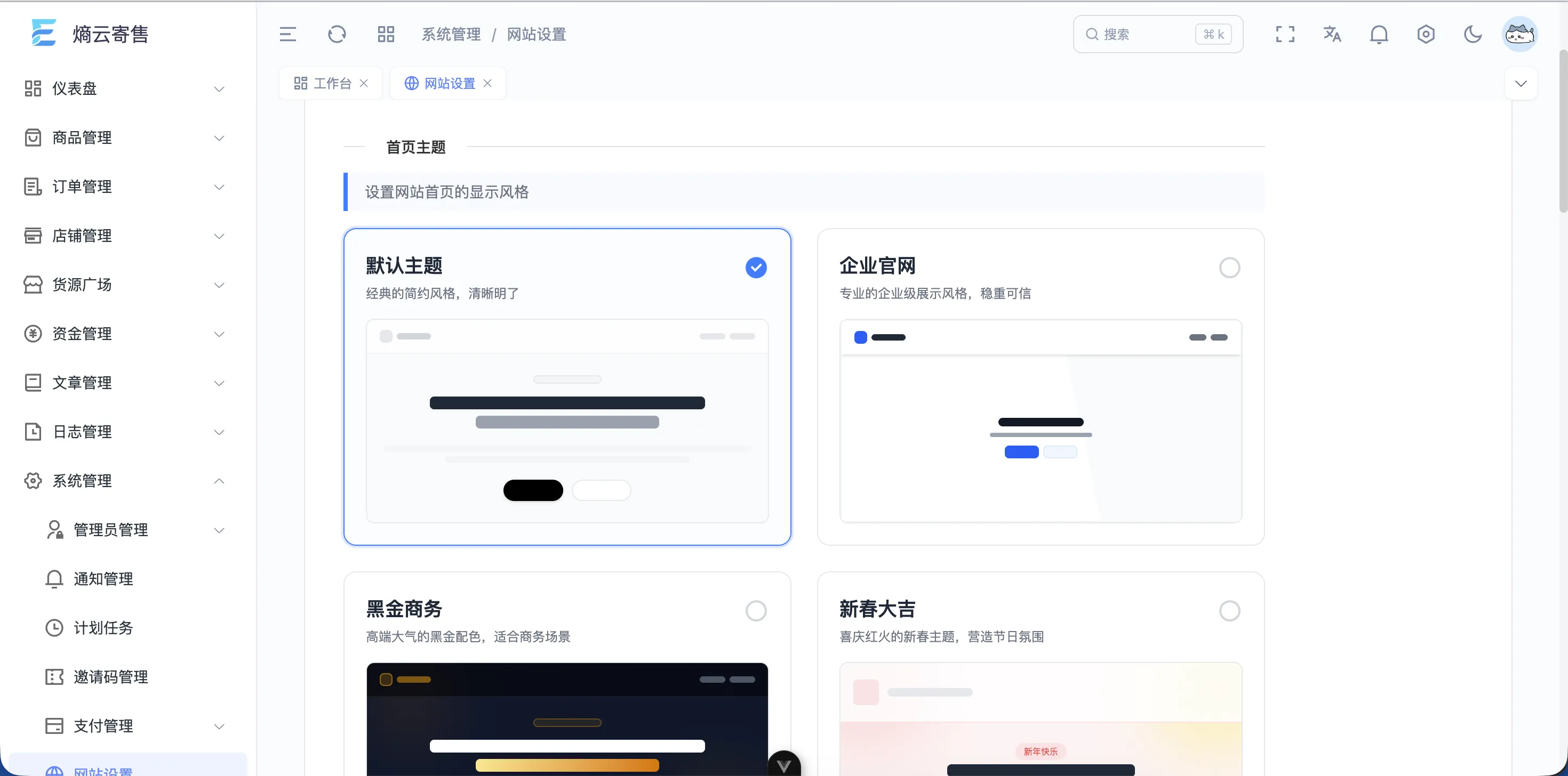 图片[7]-熵云寄售系统-企业级多商户发卡系统开发版-雾祈心语