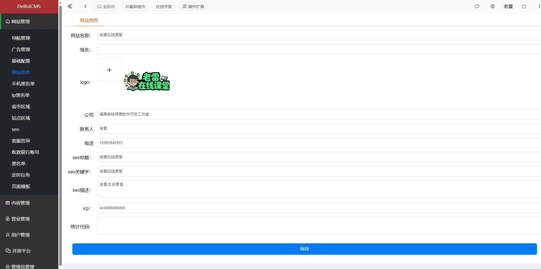 图片[2]-智能课堂课程系统源码课程管理教学管理手机端自适应支持讲师课程-雾祈心语