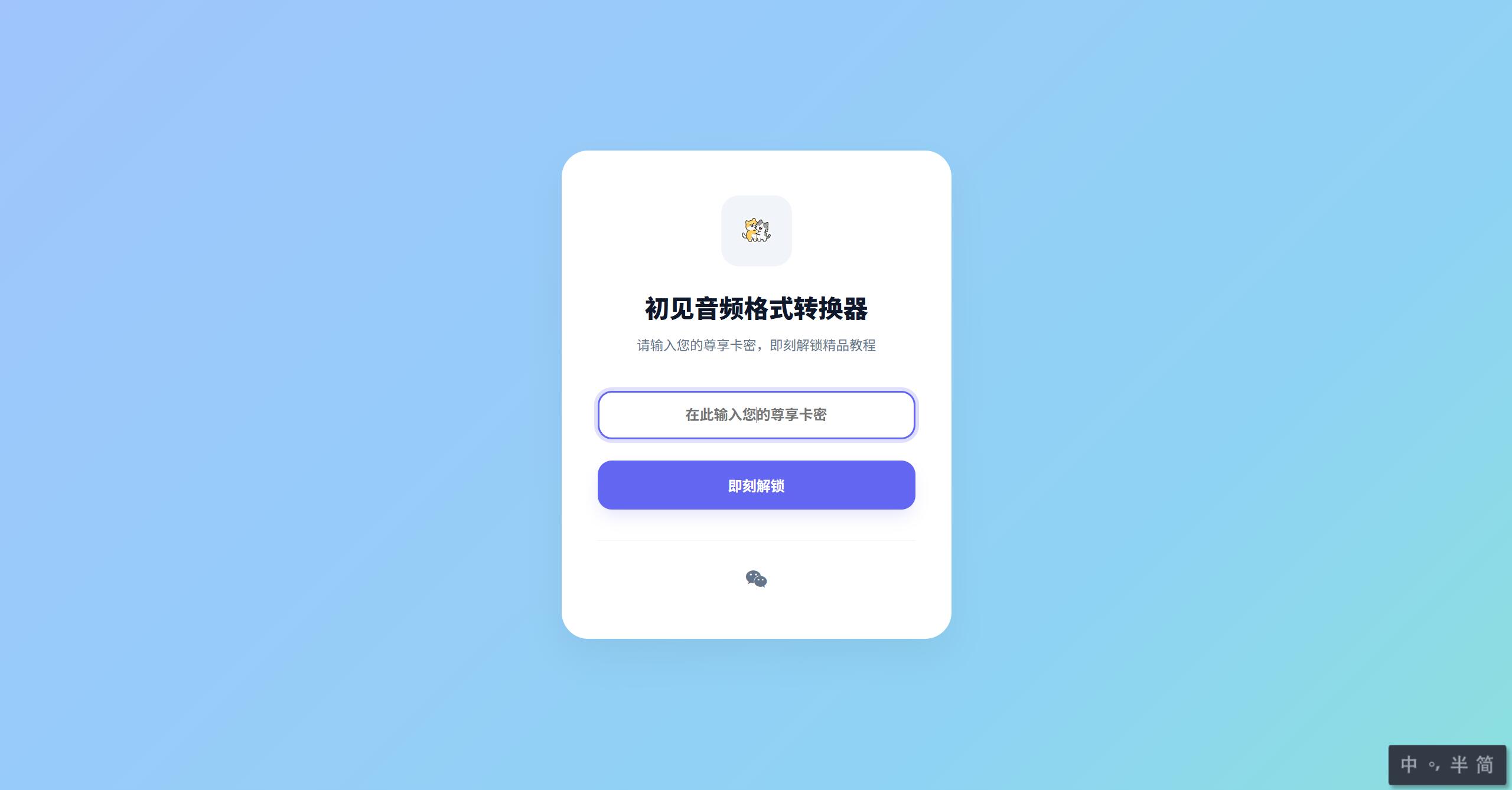轻量级教程系统，风格类似飞书、语雀，需输入卡密验证通过即可查看