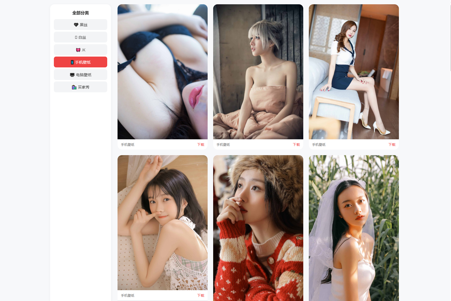 图片[2]-老司机瀑布流壁纸源码-雾祈心语