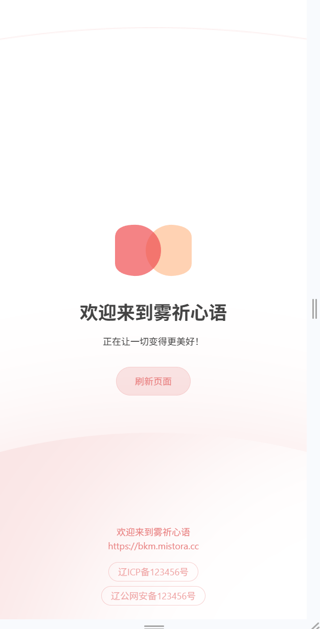 图片[2]-HTML源码 – 粉色渐变动态单页源码-雾祈心语