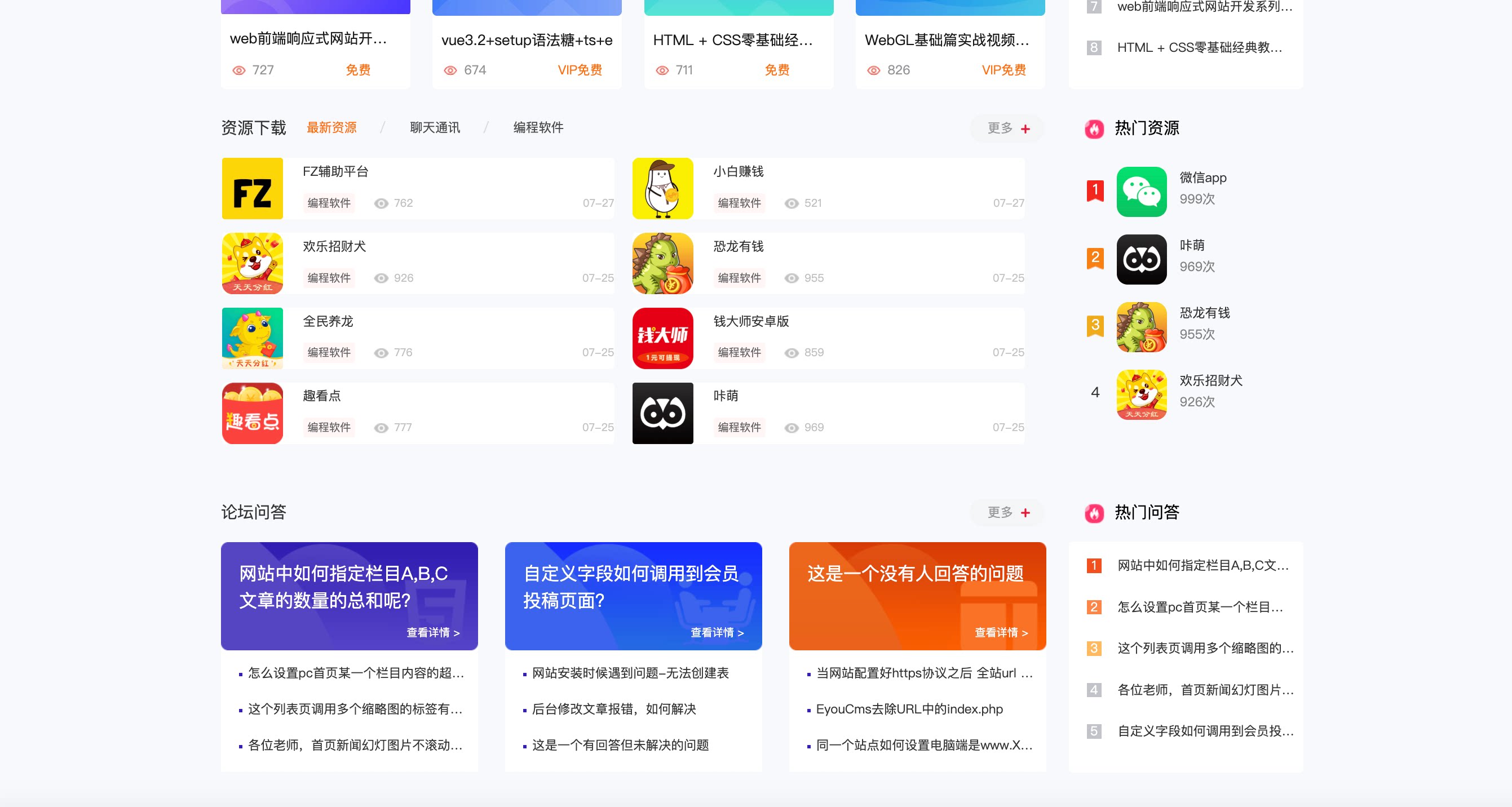 图片[3]-php知识付费视频课程网站源码-雾祈心语