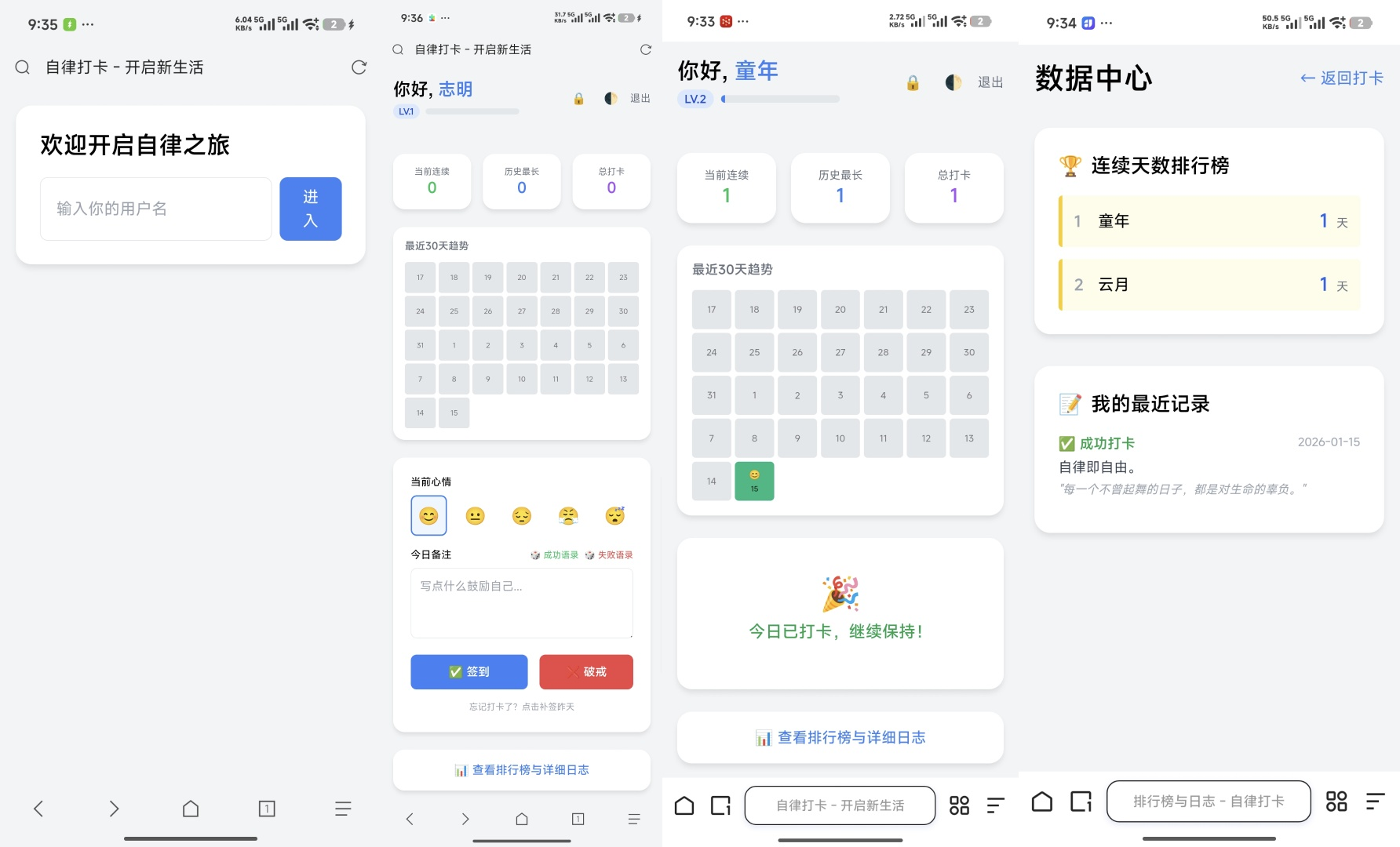 戒了么4.0（已更新）-雾祈心语