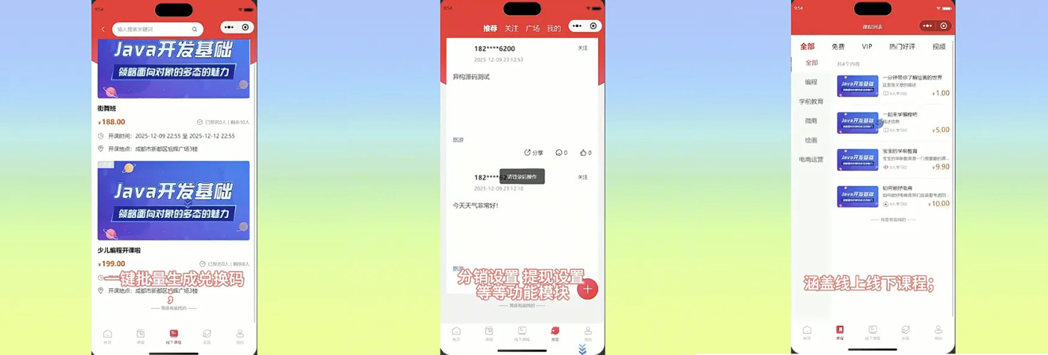2026知识付费小程序源码 – 全开源-雾祈心语