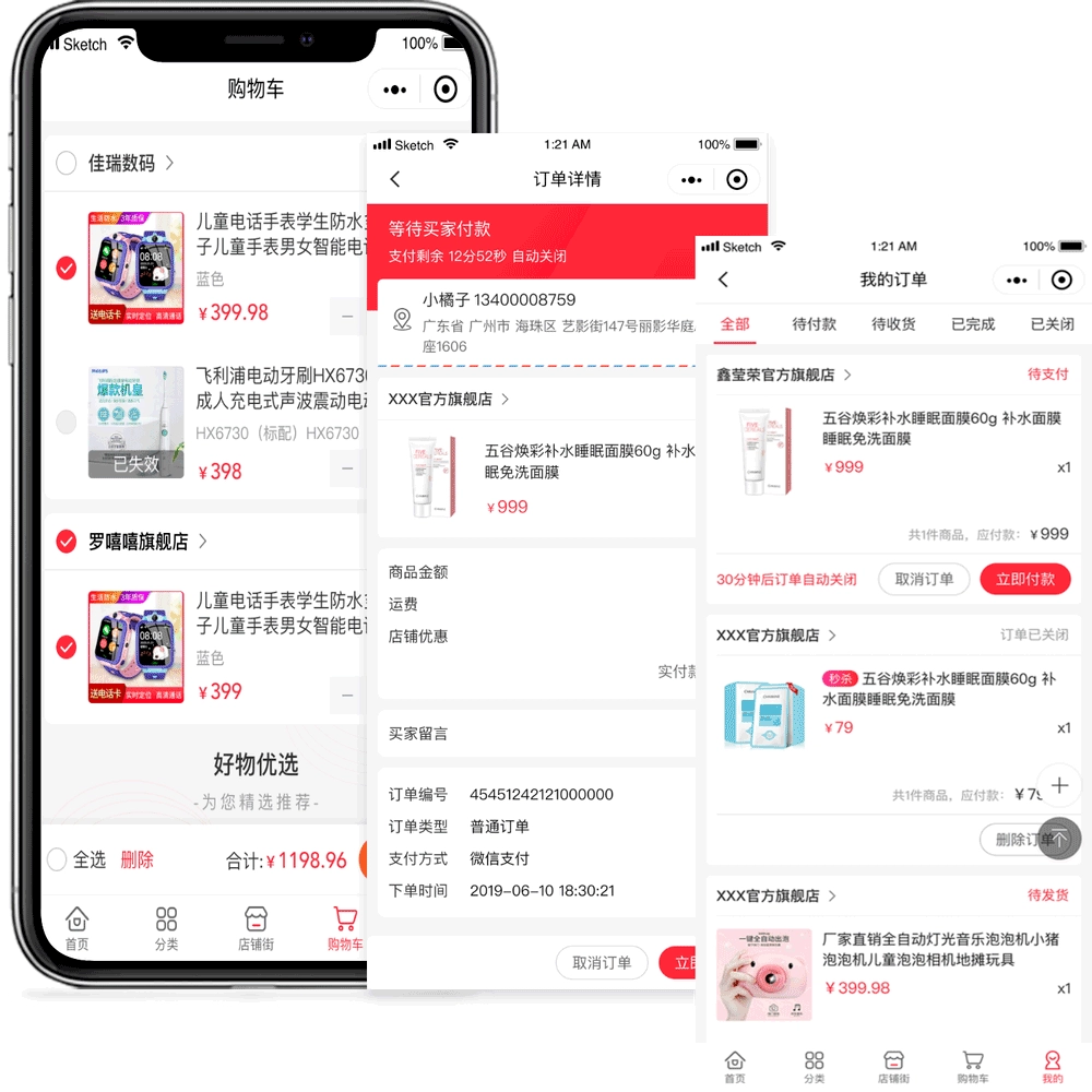多商户商城平台支持多端数据同步 – 全开源-雾祈心语