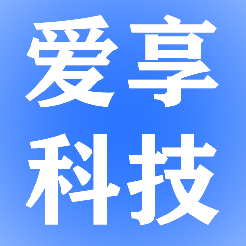 爱享科技