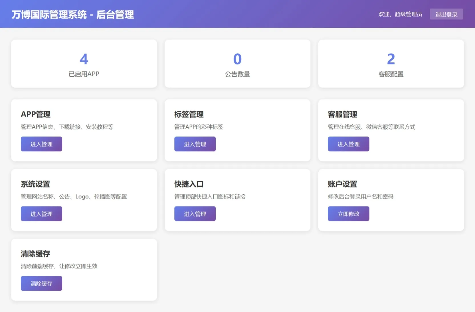 图片[2]-名爵导航网源码 – 附带后台-雾祈心语
