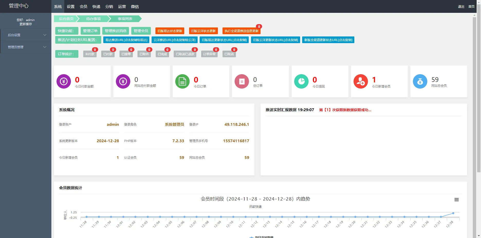 图片[3]-修复版快递寄件小程序源码-雾祈心语