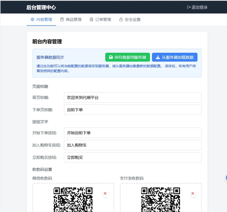 图片[3]-2026随心个人发卡网V2.0修复版 用上传自己收款码.不需要支付接口.自动发卡密-雾祈心语