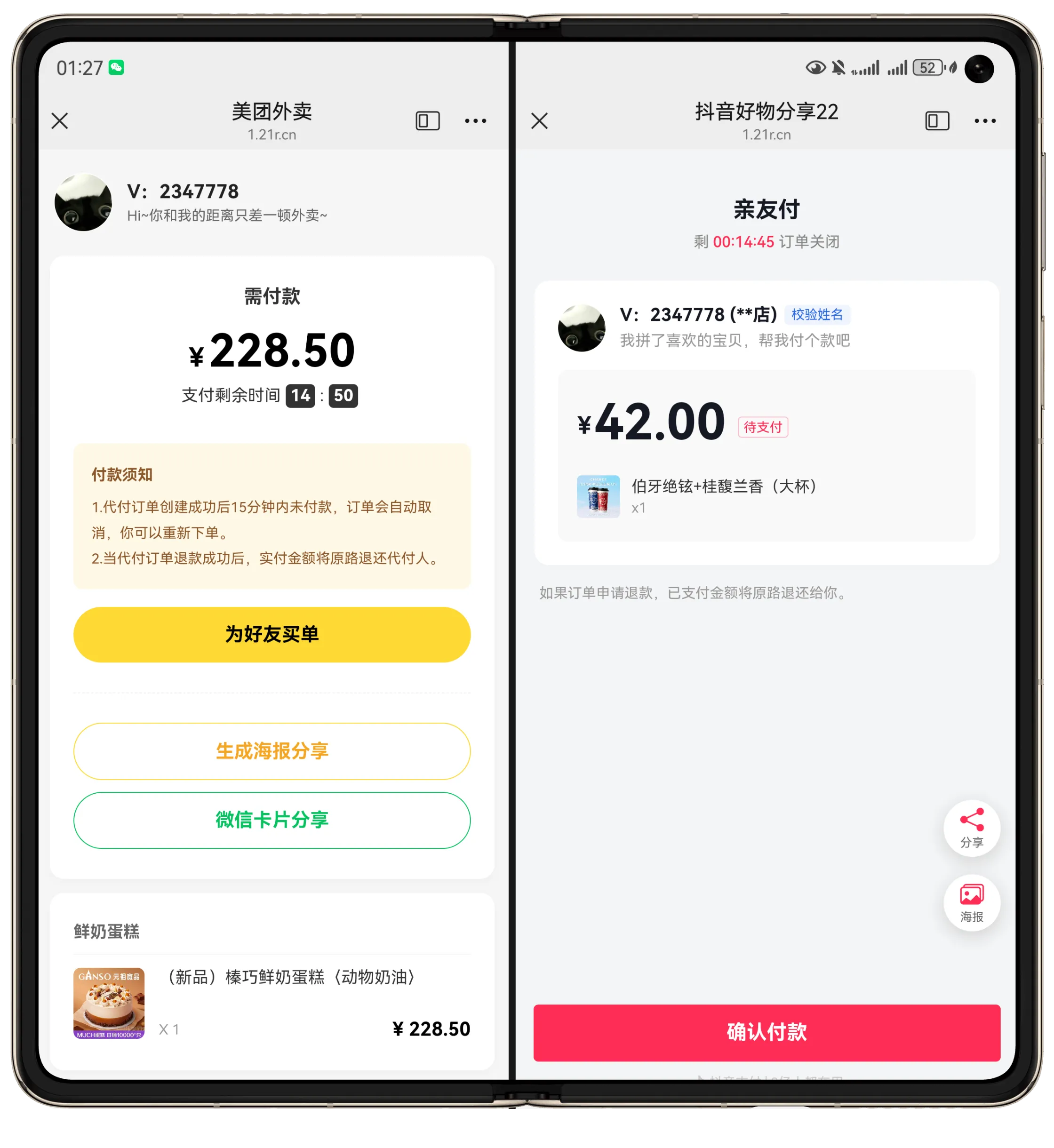 最新版H5十四合一代付系统源码-雾祈心语