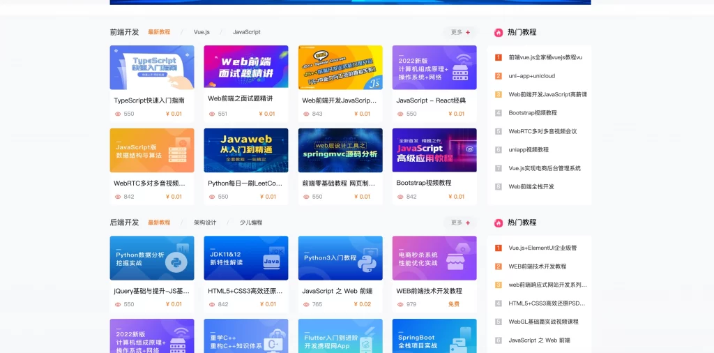 图片[2]-php知识付费视频课程网站源码-雾祈心语