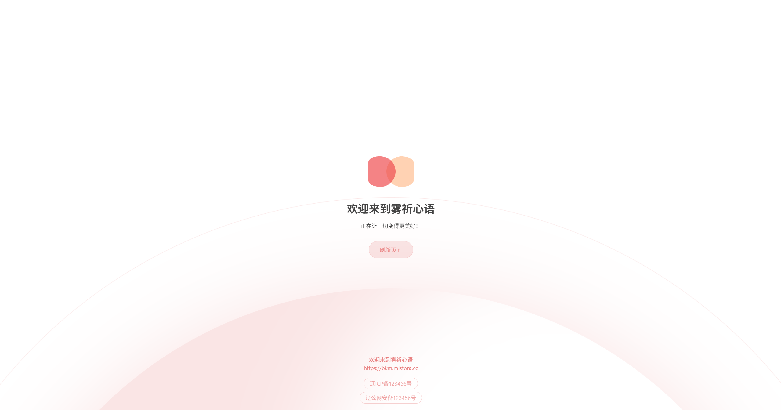 HTML源码 – 粉色渐变动态单页源码-雾祈心语
